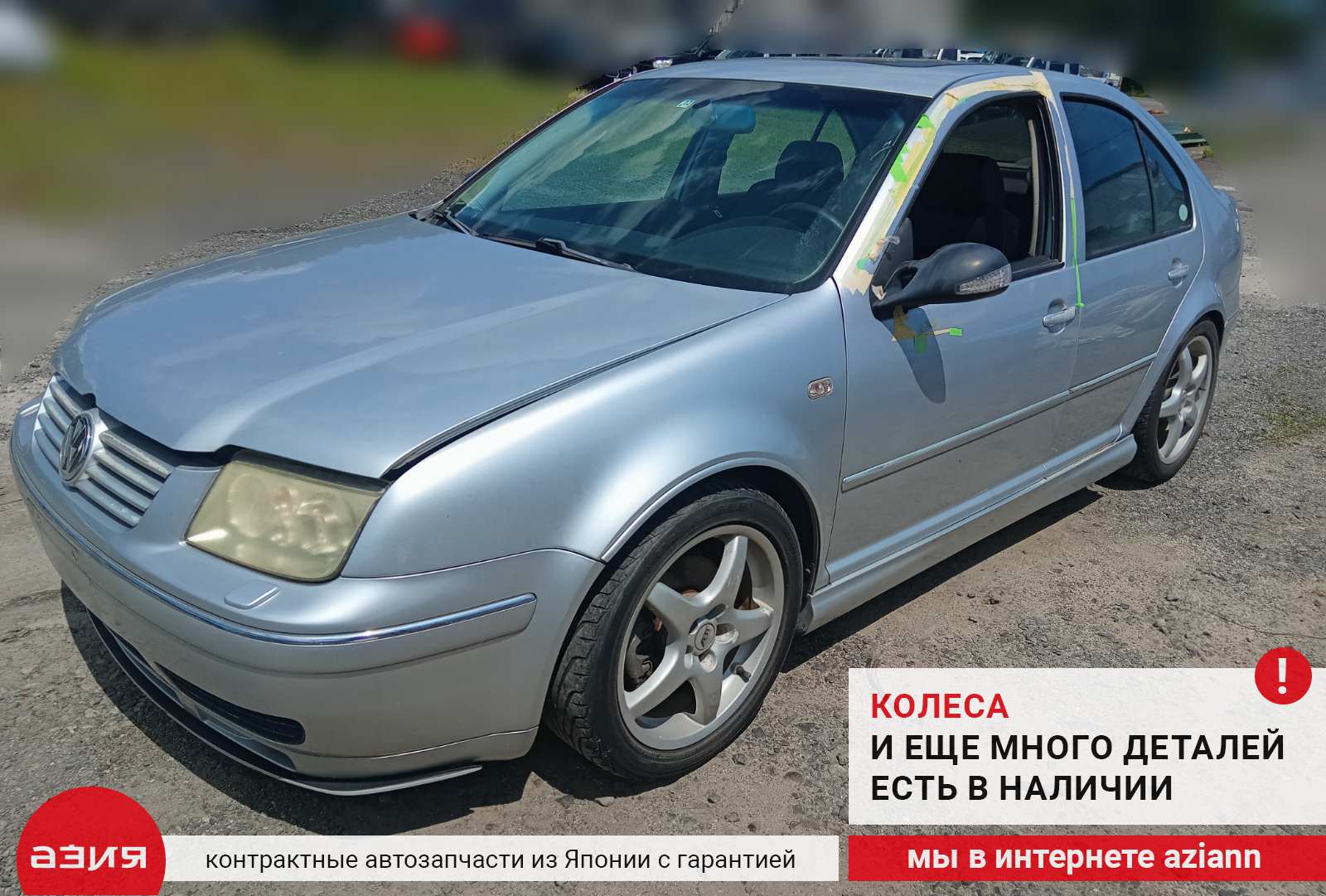 Фольксваген Бора Стоимость