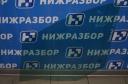 Стекло двери перед лев Peugeot 308 2007-2015